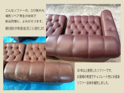 ソファー1